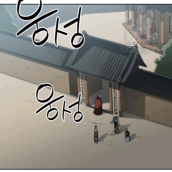 묵향 디 오리진 6화 3