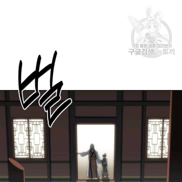 묵향 디 오리진 6화 4