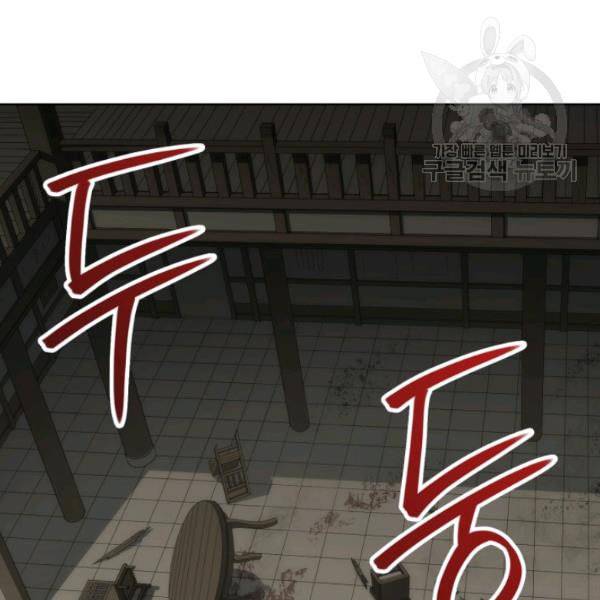 묵향 디 오리진 6화 7