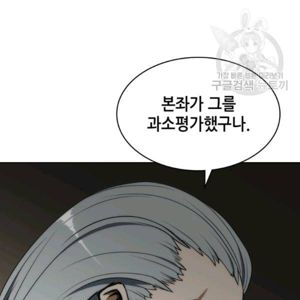 묵향 디 오리진 6화 17