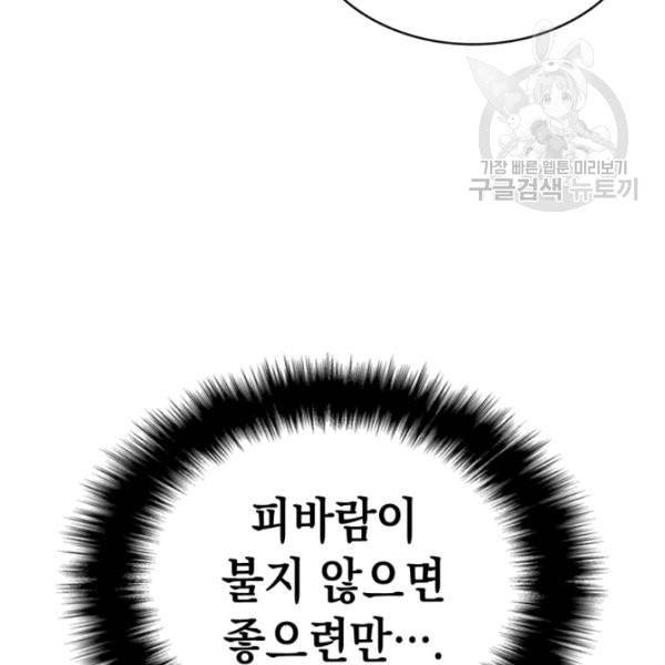 묵향 디 오리진 6화 19