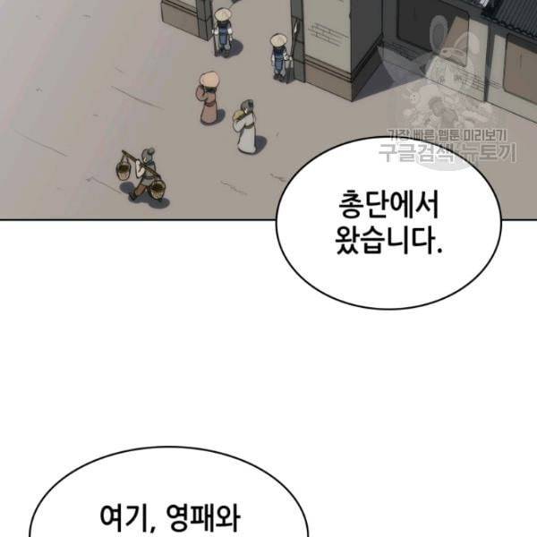 묵향 디 오리진 6화 22