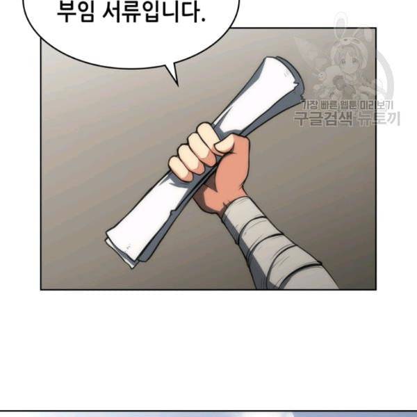 묵향 디 오리진 6화 23