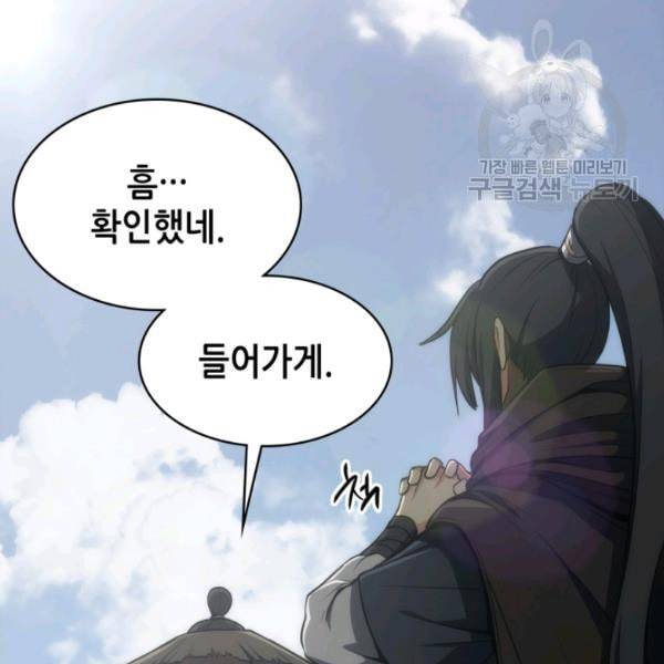 묵향 디 오리진 6화 24