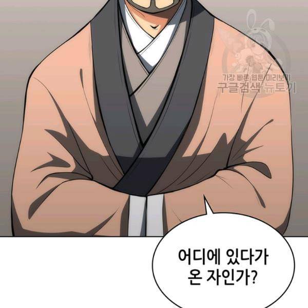 묵향 디 오리진 6화 27