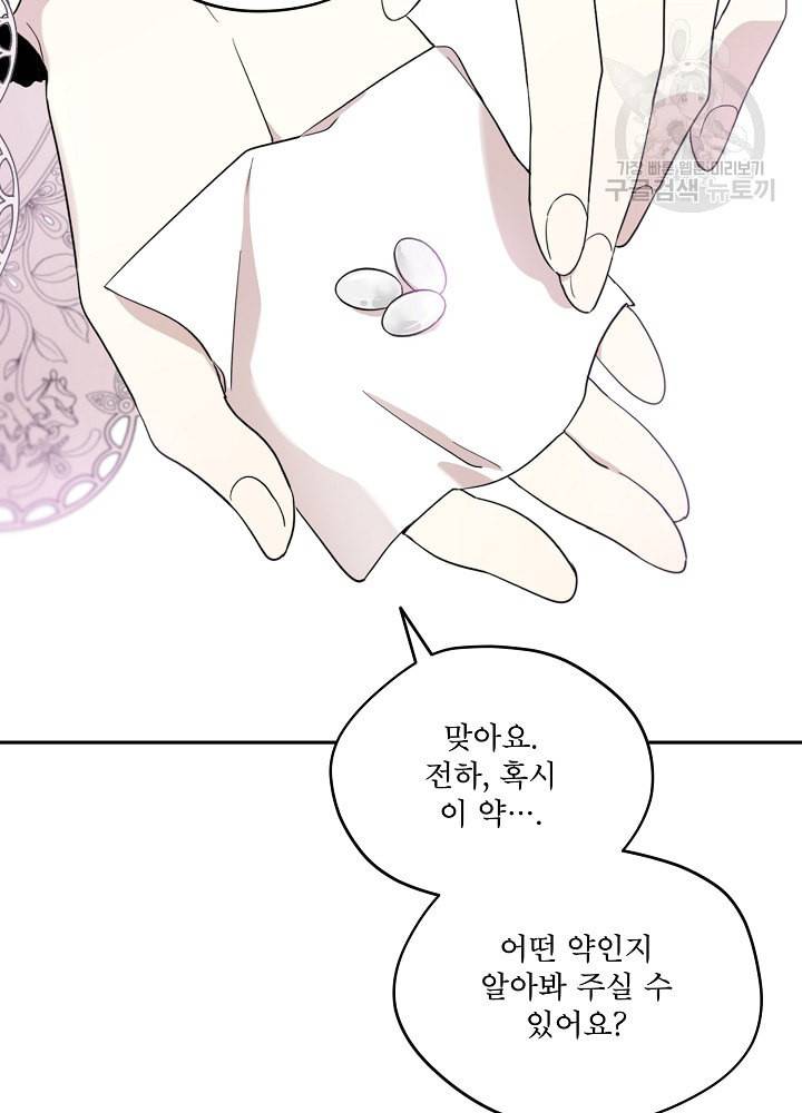 남주의 엄마가 되어버렸다 28화 2