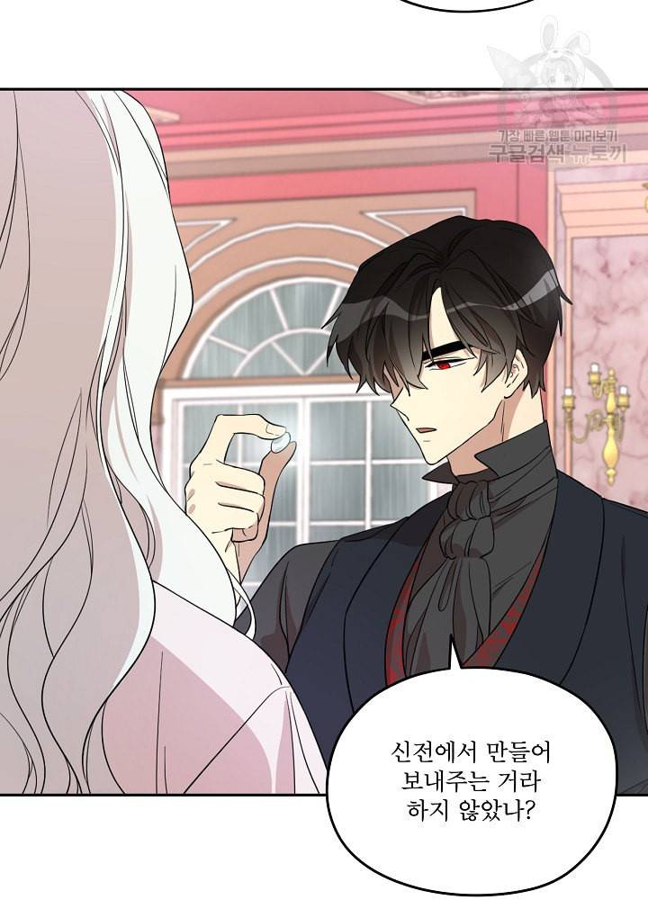 남주의 엄마가 되어버렸다 28화 3