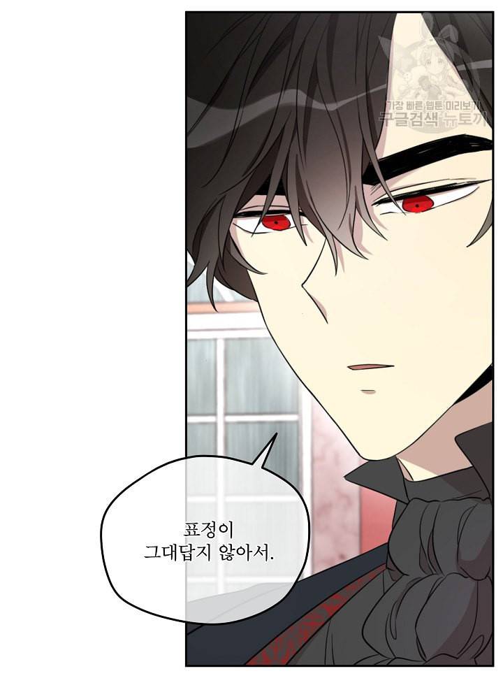 남주의 엄마가 되어버렸다 28화 13