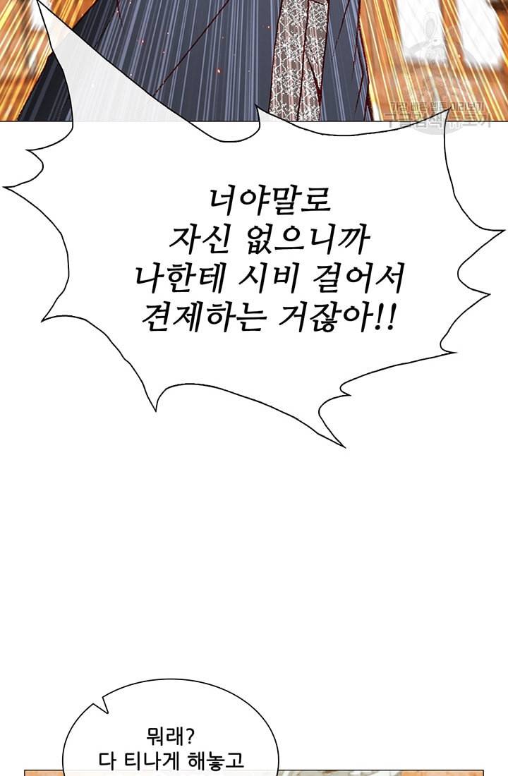 못난이 공녀가 되었습니다 28화 6