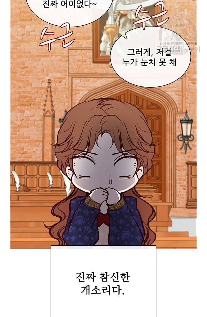 못난이 공녀가 되었습니다 28화 7
