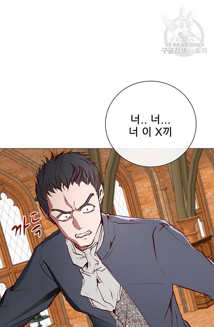 못난이 공녀가 되었습니다 28화 13