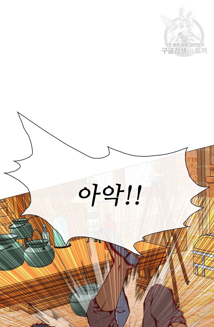 못난이 공녀가 되었습니다 28화 20