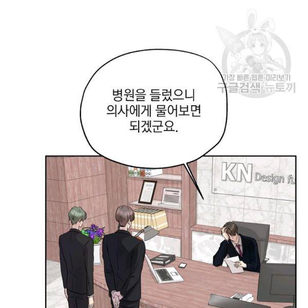 묘한 인생 81화 4