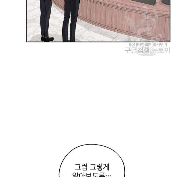 묘한 인생 81화 5