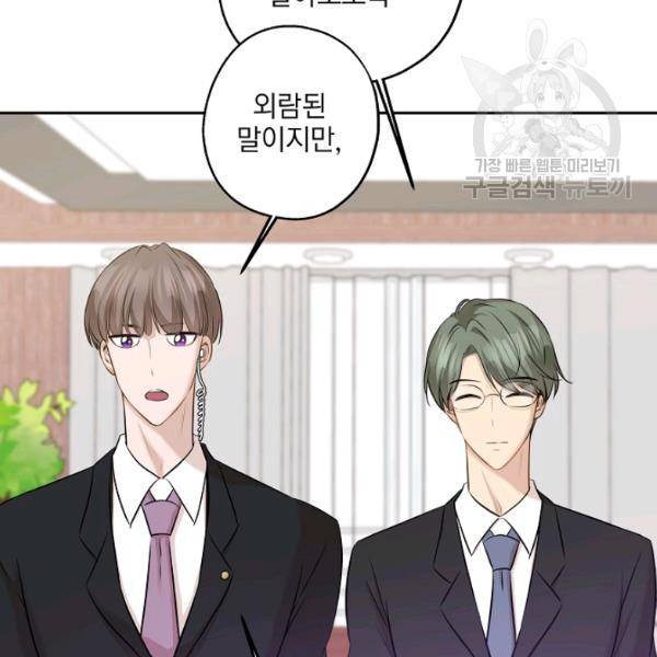 묘한 인생 81화 6