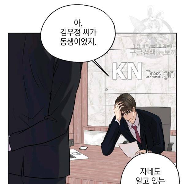 묘한 인생 81화 8