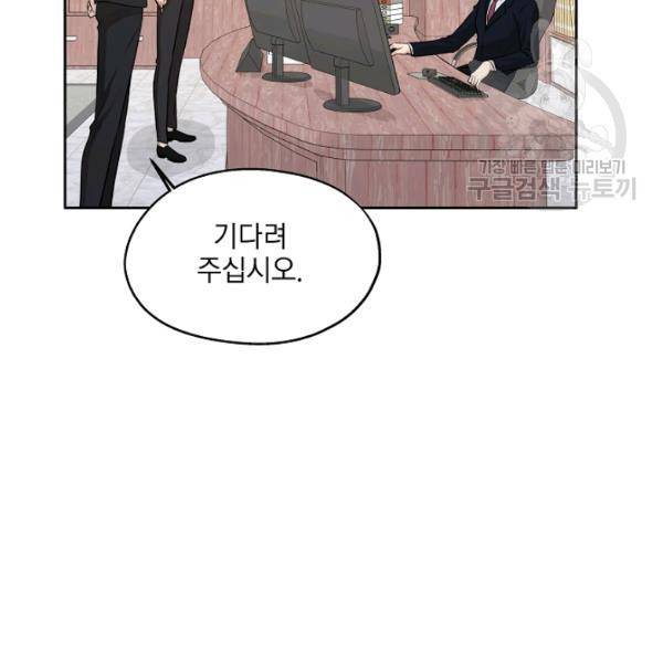 묘한 인생 81화 11