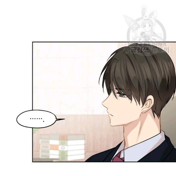 묘한 인생 81화 12