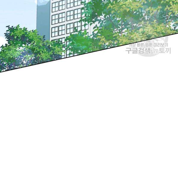 묘한 인생 81화 15