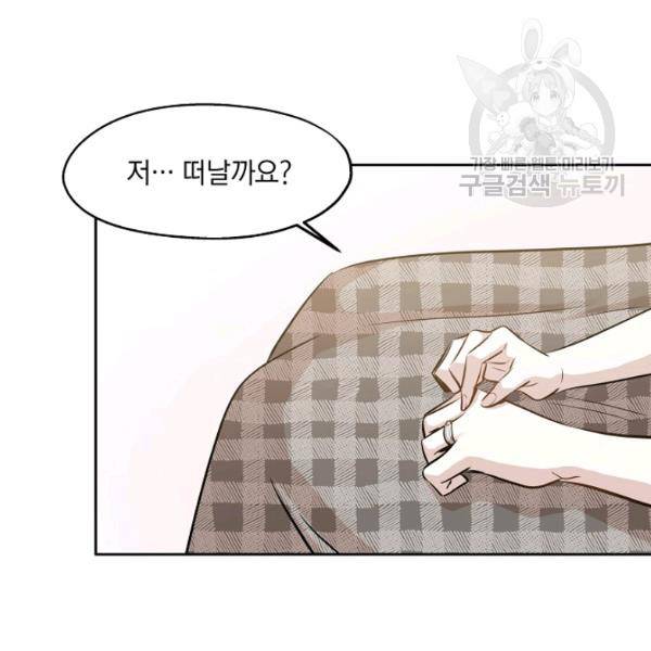 묘한 인생 81화 18
