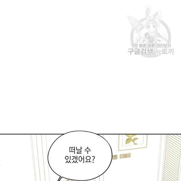 묘한 인생 81화 19