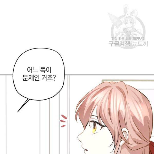 묘한 인생 81화 21