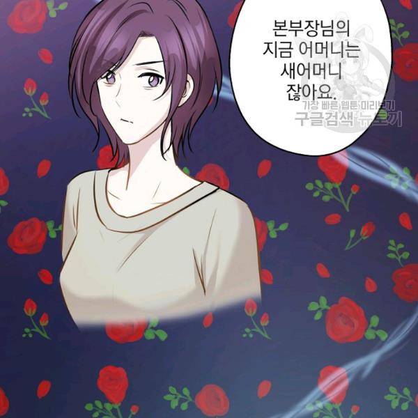 묘한 인생 81화 23