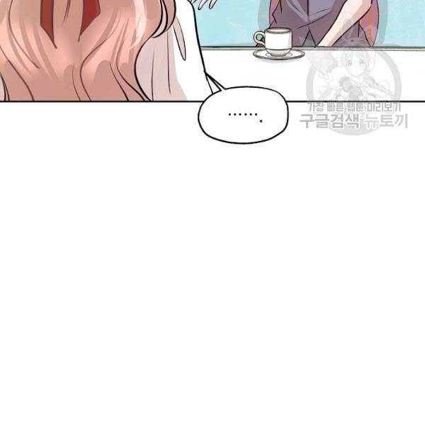 묘한 인생 81화 25
