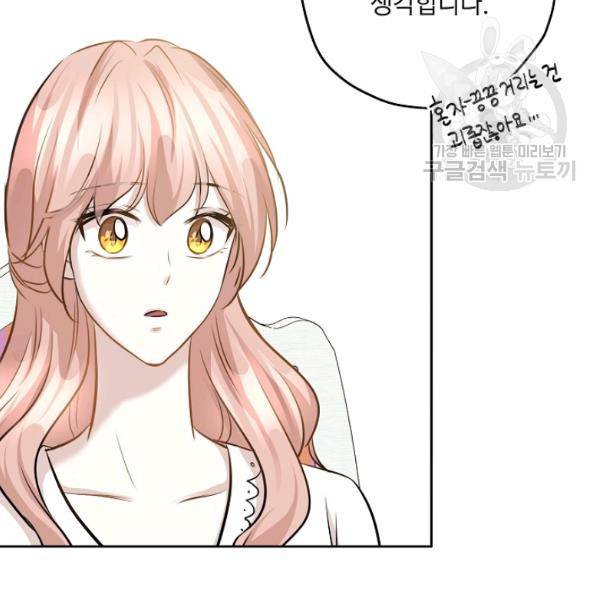 묘한 인생 81화 28