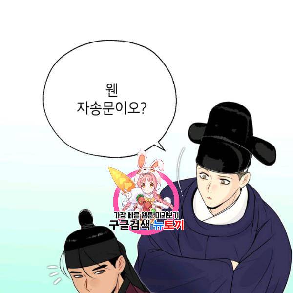 연화전 45화 1