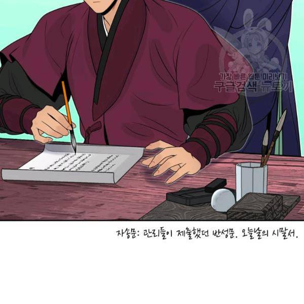 연화전 45화 2