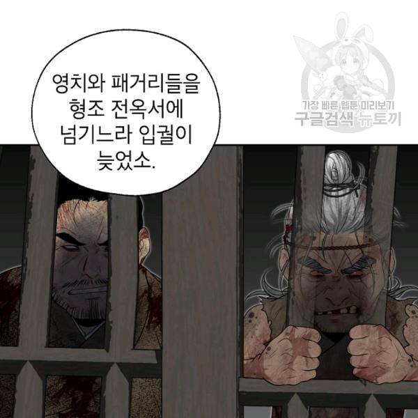 연화전 45화 3
