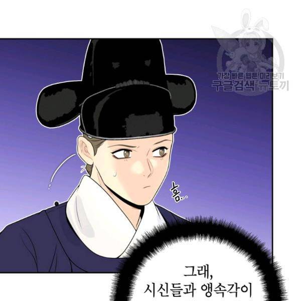 연화전 45화 5