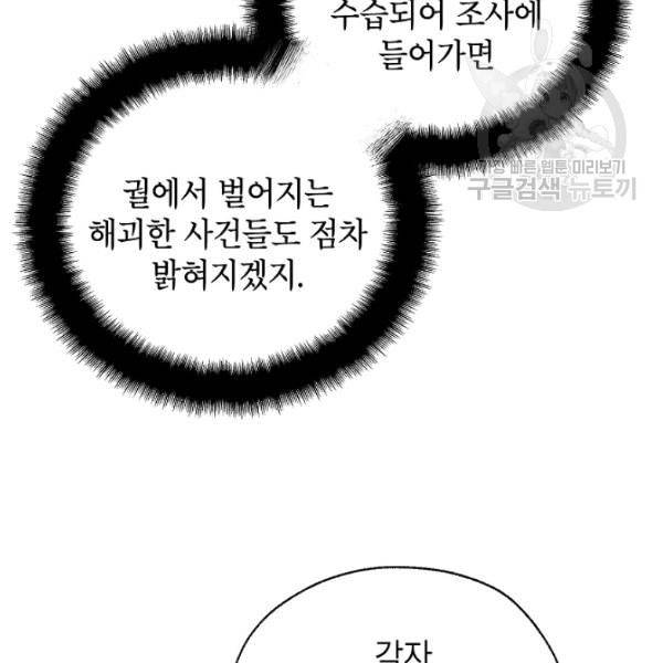 연화전 45화 6