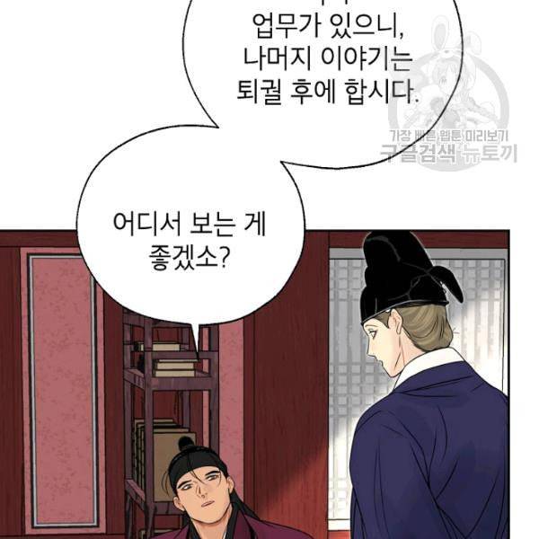 연화전 45화 7