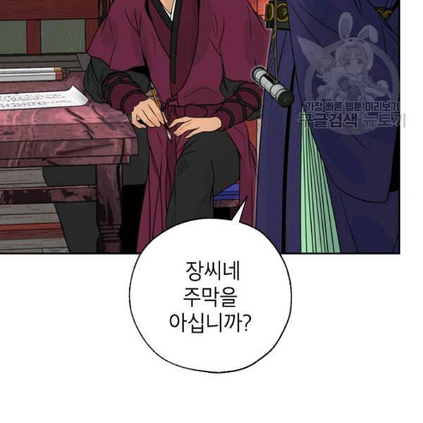연화전 45화 8