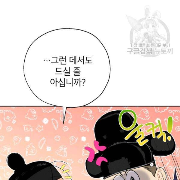 연화전 45화 9