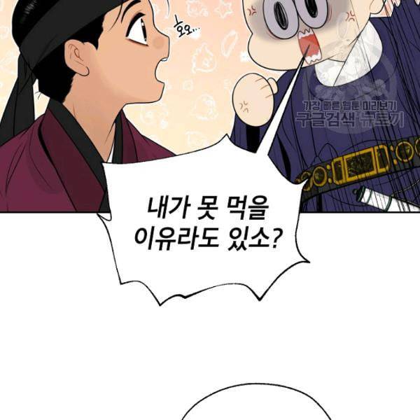 연화전 45화 10