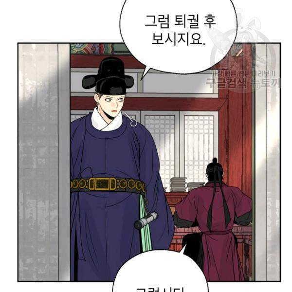 연화전 45화 11