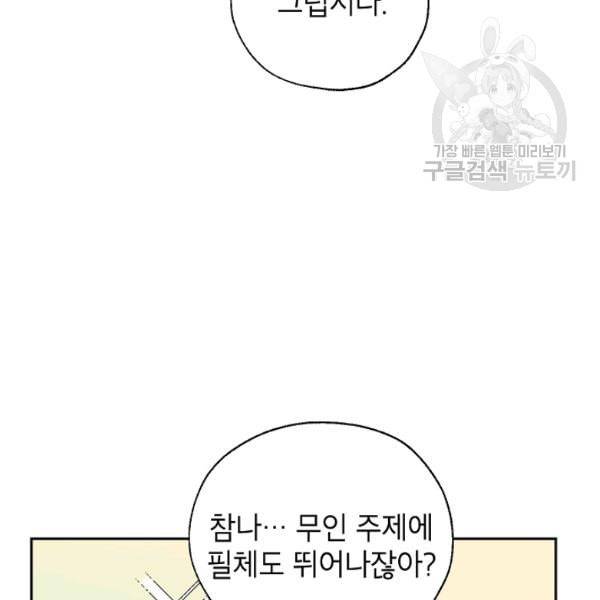 연화전 45화 12