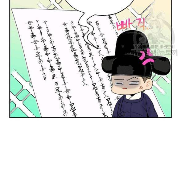 연화전 45화 13