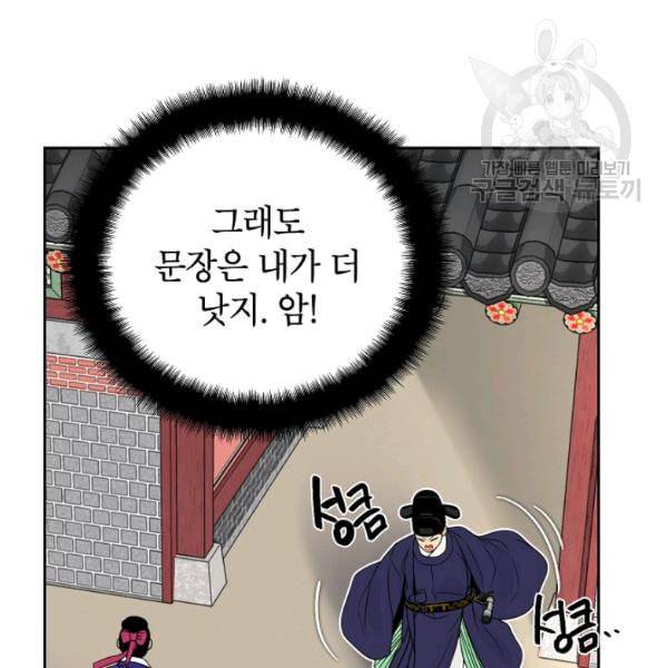 연화전 45화 14