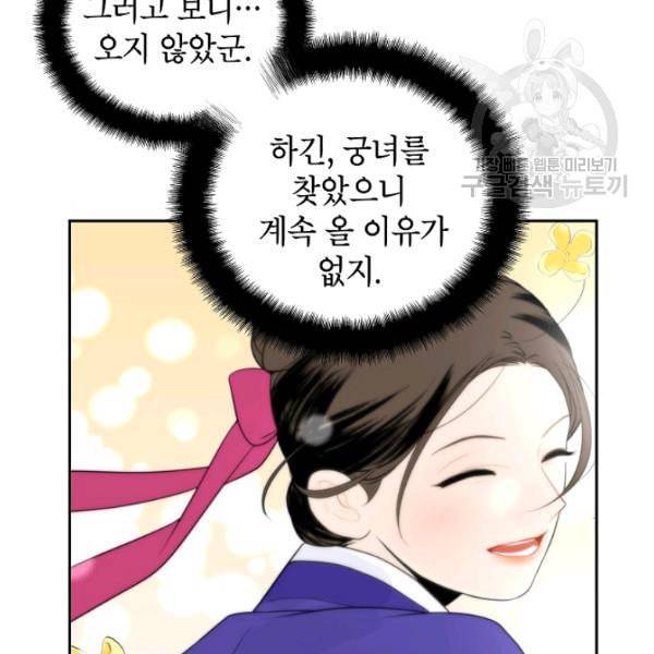 연화전 45화 17