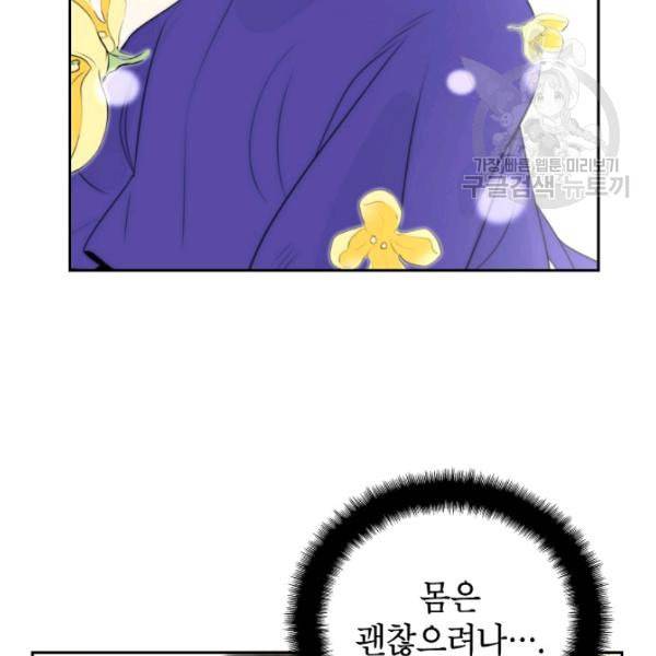 연화전 45화 18
