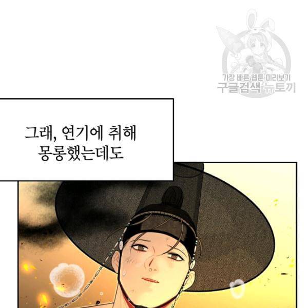 연화전 45화 22