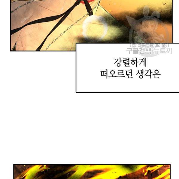 연화전 45화 23