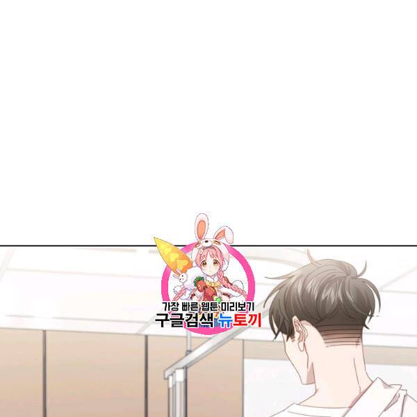 짐승같은 스캔들 50화 1