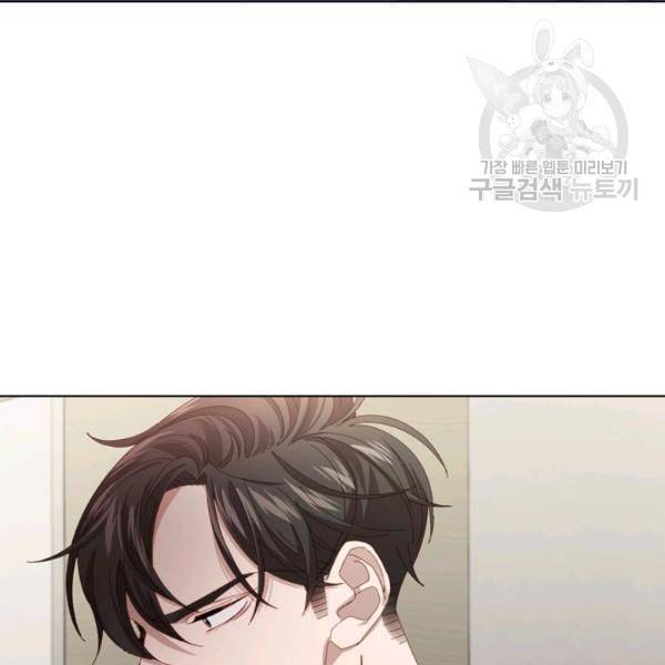 짐승같은 스캔들 50화 3