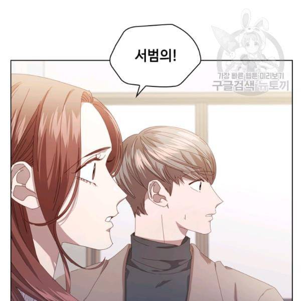짐승같은 스캔들 50화 6