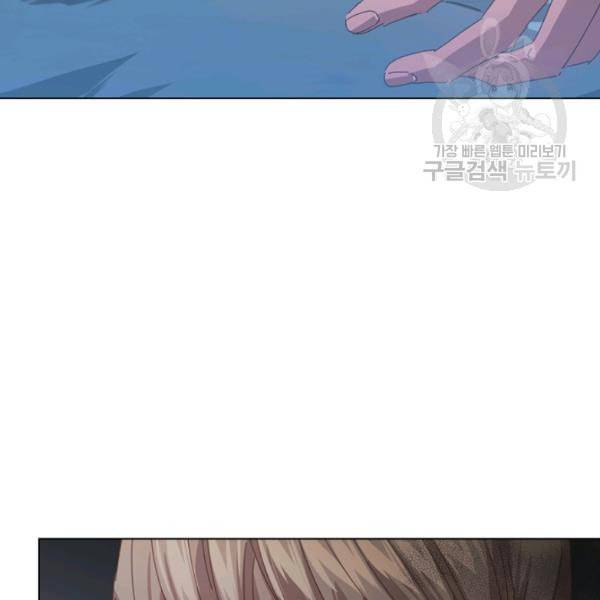 짐승같은 스캔들 50화 9